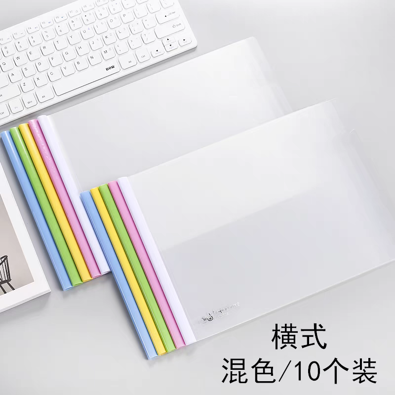 得力/deli 189 文件夹 拉杆夹横