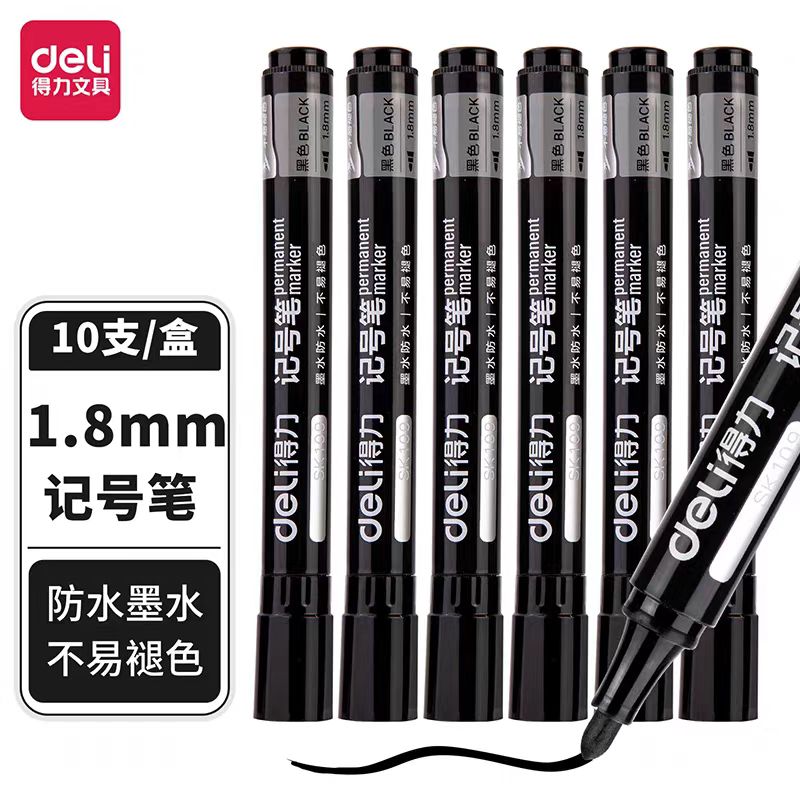 得力/deli 15 书写用笔类用具 记号笔黑色