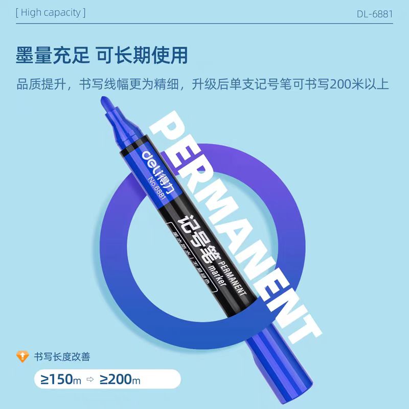 得力/deli 16 书写用笔类用具 记号笔蓝色