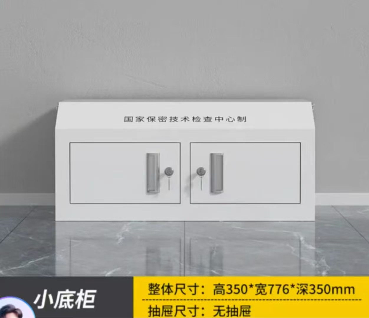 神华 S006 保密柜 手机信号屏蔽底柜