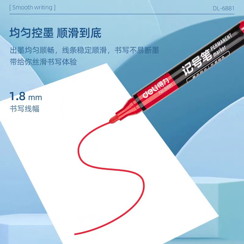 得力/deli 14 书写用笔类用具 记号笔红色