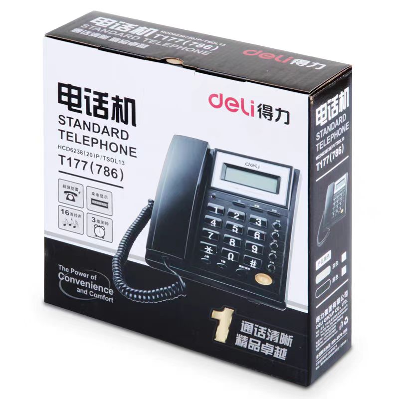 得力/deli 786 普通电话机 电话机单机